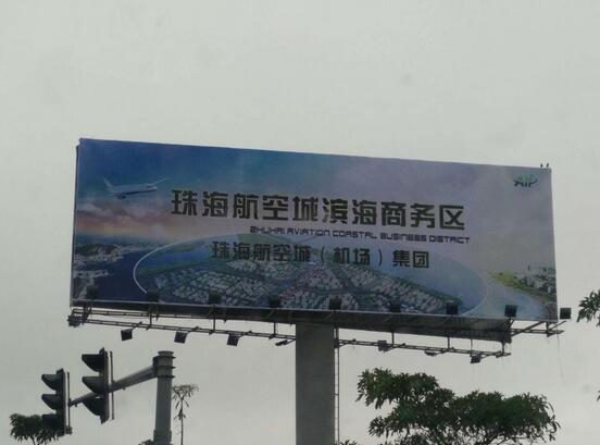 加强项目宣传，提升公众形象——珠海航空城白龙河建设控股公司滨海商务区宣传纪实